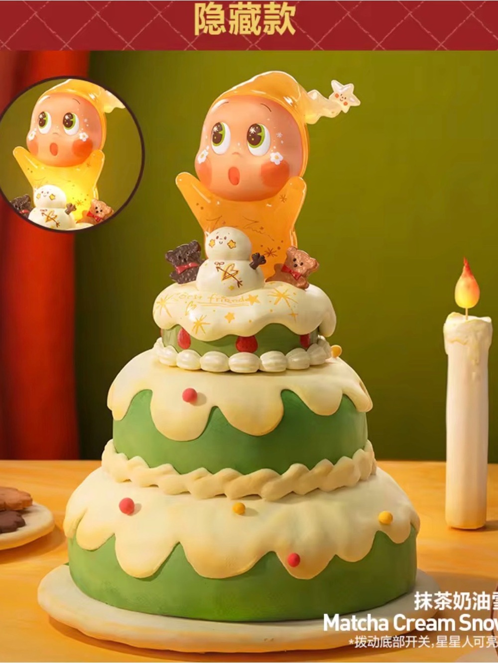 Twinkle Twinkle Secret One From “Savor the Moment “ Series -“ Matcha Cream Snow”